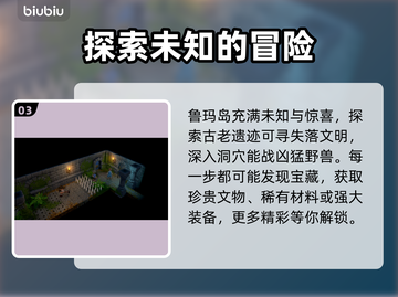 鲁玛岛🔥中文版下载全流程曝光！快来玩截图4