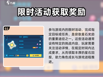 崩坏3第二部✨星石获取大揭秘！玩家必看🔥截图3