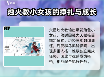 新月同行：音希技能大曝光，不培养后悔❌截图2