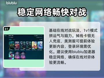 云顶之弈美测服加速器🔥让你畅玩无阻⚡截图2