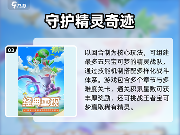 🔥2025最上头宝可梦手游推荐💥截图4