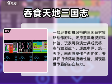 🔥2025最火文曲星手游TOP榜💥截图6