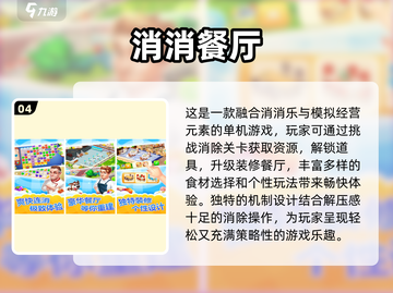 🔥2025最火消消乐游戏合集💎闯关攻略全收录！🎮截图6