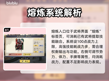 🔥【名将杀】武将熔炼神技💥战力飙升！截图2