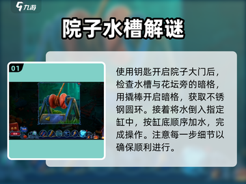 密室逃脱求生之极地冒险🔥万圣节特辑全流程通关秘籍🎉截图2