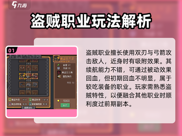 元气骑士前传🔥盗贼最强融合搭档 revealed！截图2