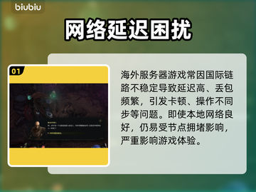 最后纪元进不去？速用加速器🚀截图2