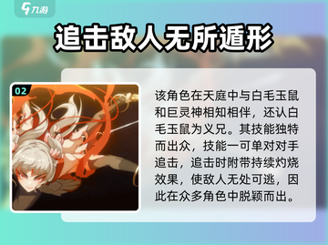 西游笔绘：哪吒技能强度大起底，必看🔥-monkey截图3