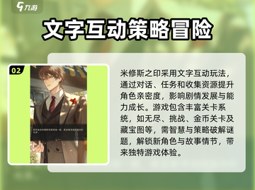 米修斯之印🔥公测时间曝光，快来抢先知道！💥截图3