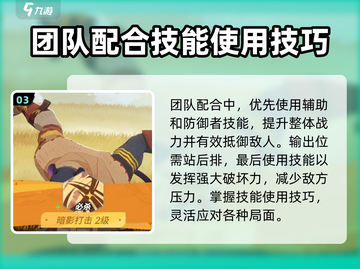 剑与远征2🔥英雄技能解锁全攻略✨截图4