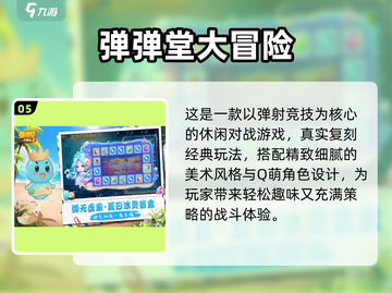 🔥2025超火互动小游戏榜单🎮必玩推荐！截图6