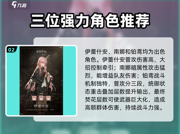 黑色信标🔥新手必看！玩转攻略全在这👇截图3