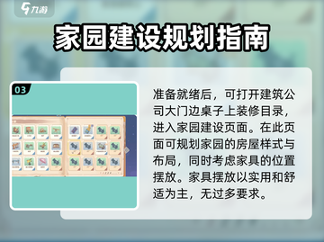 沙石镇时光💥新手必看！建房+家具放置全攻略🎉截图4