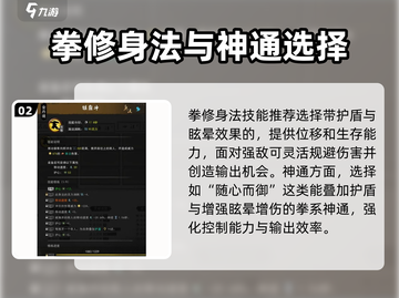 拳修称霸《鬼谷八荒》🔥技能搭配大揭秘！截图3