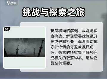 燕云十六声⚡让令箭染血完成攻略🔥截图3