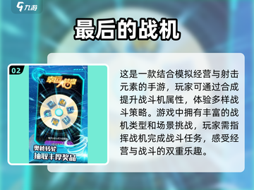 🚀2025必玩！免费太空空战射击游戏大全🔥截图3