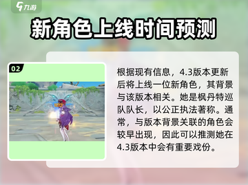 原神✨夏沃蕾登场时间泄露，玩家沸腾了！截图3