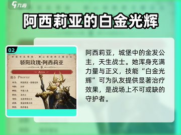 龙息神寂：美女队友大揭秘🔥截图3