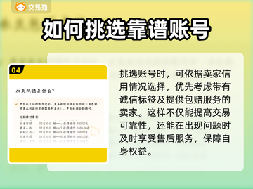 迷你世界🔥账号交易秘籍，土豪账号大全等你来拿！截图5