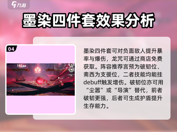 归龙潮长命锁🔥值得抽吗？养成攻略来了！截图5