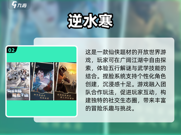 🔥2024必玩第一人称仙侠手游合集✨截图3