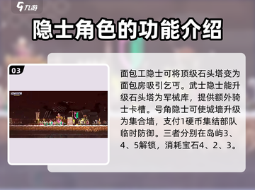 王国两位君主隐士🔥超强辅助，游戏必备✨截图4