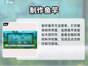 🔥《创造吧》鱼饵秒爆钓神！🎣截图5