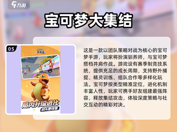 🔥2025最火宝可梦卡牌手游推荐！🎮✨截图6