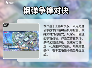 🔥高达对决手游下载2025🔥🎮截图4