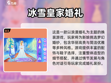 👸✨2025最火公主变装游戏推荐！✨截图4
