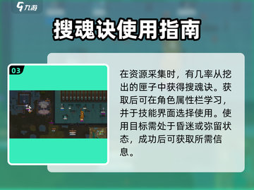 《了不起的修仙模拟器搜魂秘技！》🔮截图4