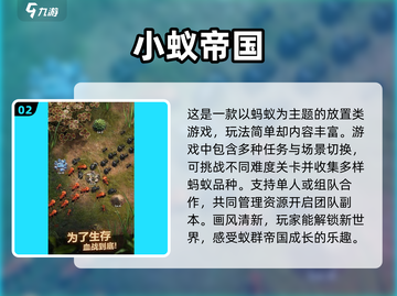 2024必玩🔥蚂蚁游戏大揭秘ANTS🎮截图3