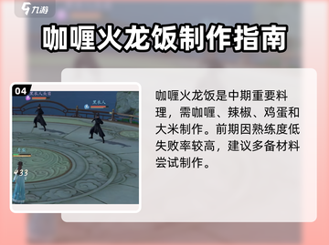 《浮生忆玲珑》隐藏菜谱大公开！🎮🔥截图5