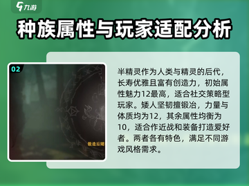 龙息神寂🔥身份选择攻略，助你称霸游戏！截图3