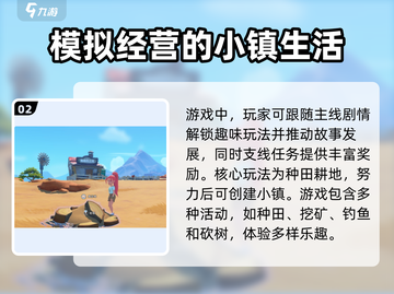 《沙石镇时光》💥游戏背景大起底！不容错过的冒险世界🔥截图3