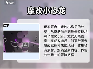 🦖2025必玩小恐龙游戏TOP榜🔥截图6