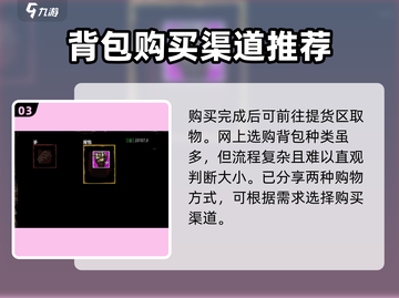 网吧模拟器2🔥背包购买攻略｜快速获取方式🎉截图4