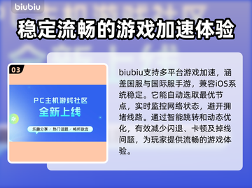 苹果平板游戏闪退？❌教你一键解决玩游戏卡顿问题！⚡截图4