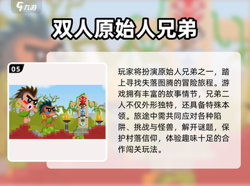 🔥宅家情侣必玩！2025超火双人游戏推荐🎮截图6
