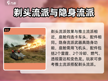 创世战车🔥激光霰弹枪配件选配全攻略🎉截图4