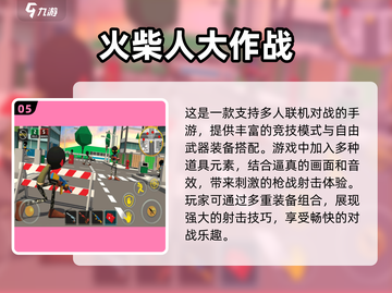 🔥2024超FUN火柴人游戏合集，玩到停不下来！🎮截图6