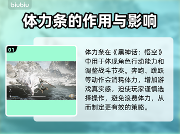 黑神话悟空❌体力条？后果竟如此🔥截图2