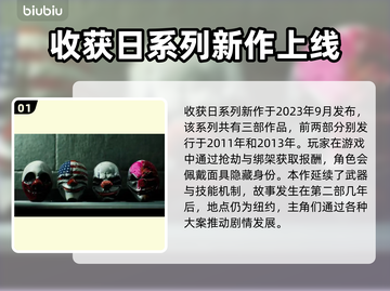 收获日3🔥剧情大起底！游戏迷必看📖截图2