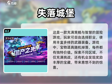 地牢战斗游戏合集💥2025最🔥下载清单！🎮截图3