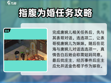 大侠立志传🔥万兽山庄全流程攻略💎截图5