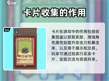 元气骑士前传：卡片作用大起底！💥🔥截图5