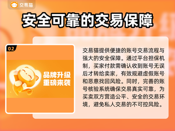 万龙觉醒账号交易平台📍买卖账号必看！截图3