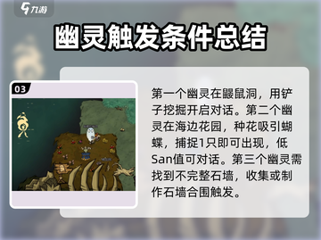 饥荒新家园：快速解锁温迪💡玩法超简单！截图4