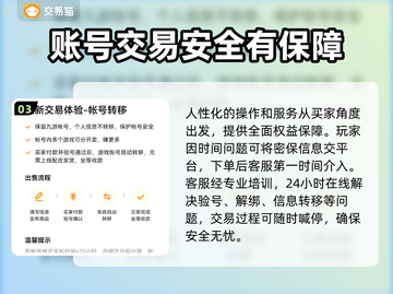 龙之谷2手游账号交易🔥安全平台分享🎮截图4