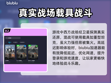 人间地狱延迟高？这样解决立马流畅🔥🎮截图3